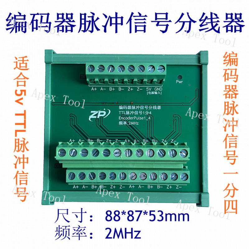 Power Tools Distributor - Encoder Pulse Signal Distributor, Grating Ruler