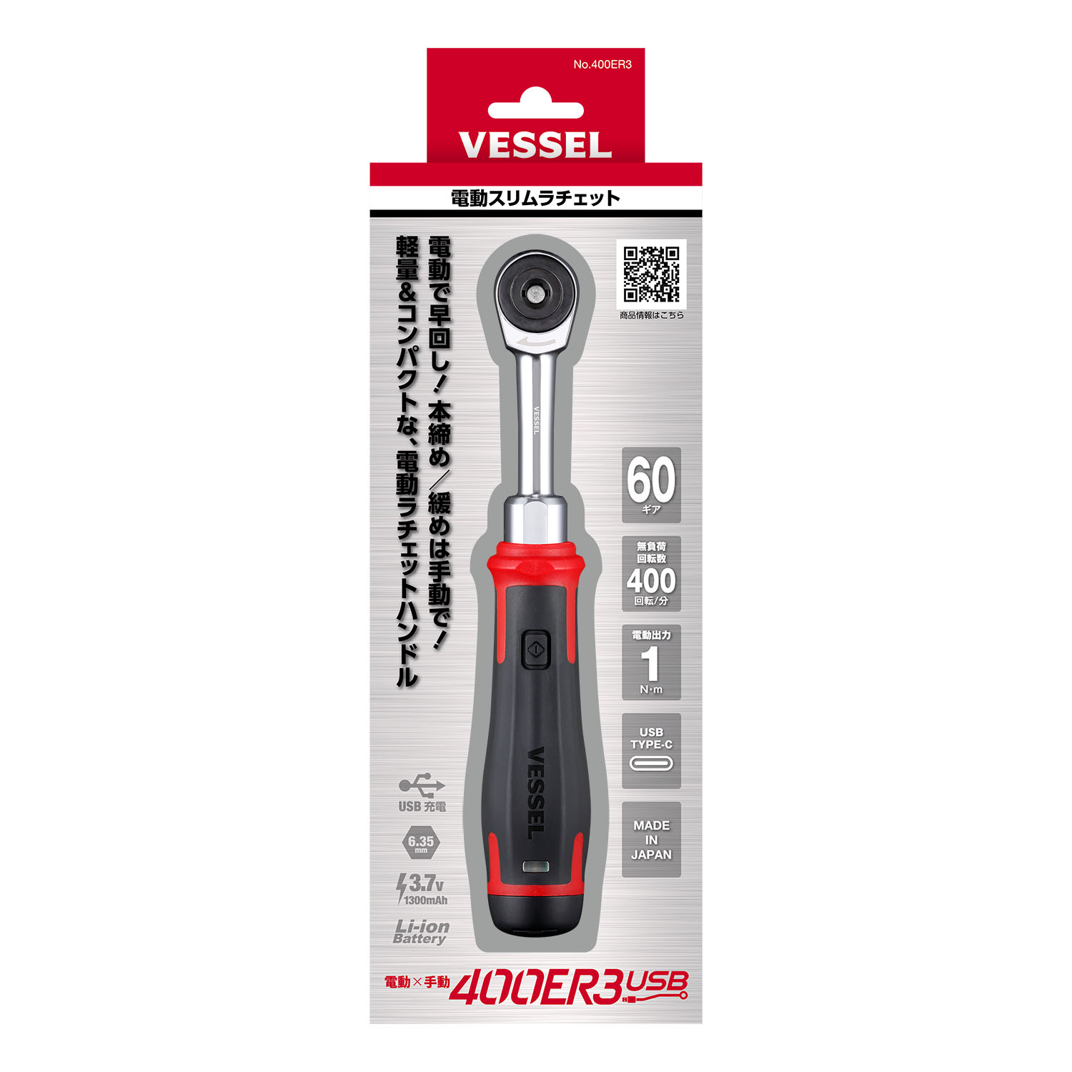 VESSEL 400ER3 3.7V Electric Ra – Power Tools In Electrical recenzja i cena